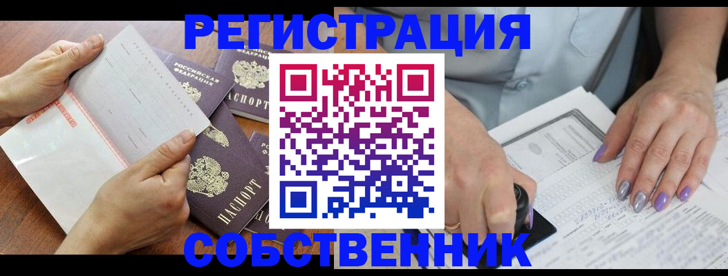 регистрация в Сасово