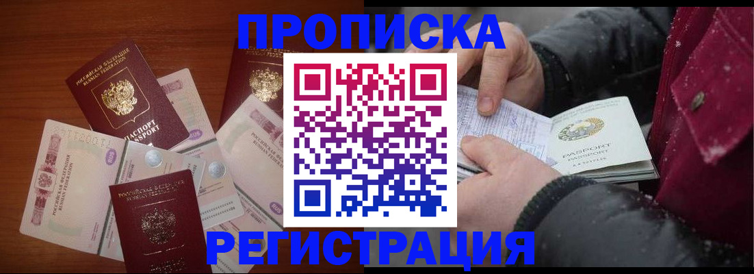 временная регистрация 2025 в Сасово