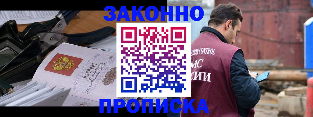 прописка иностранных граждан в Сасово