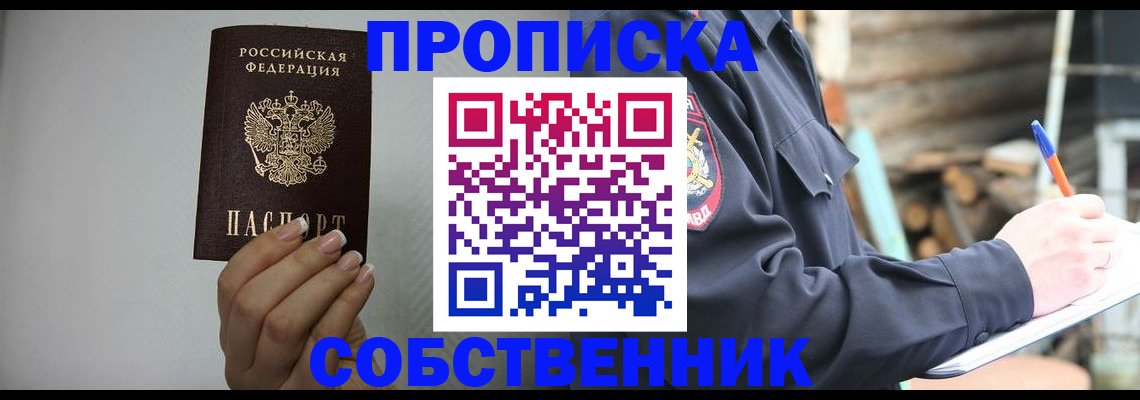 временная регистрация надежно в Сасово