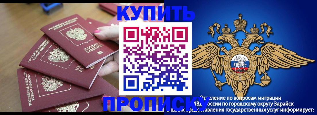 временная прописка в Сасово